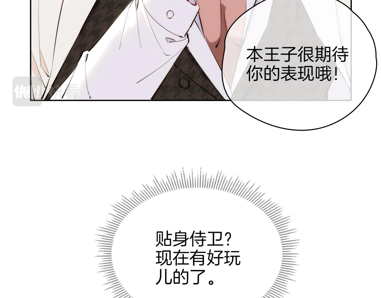 第43话 好戏开始 第100页