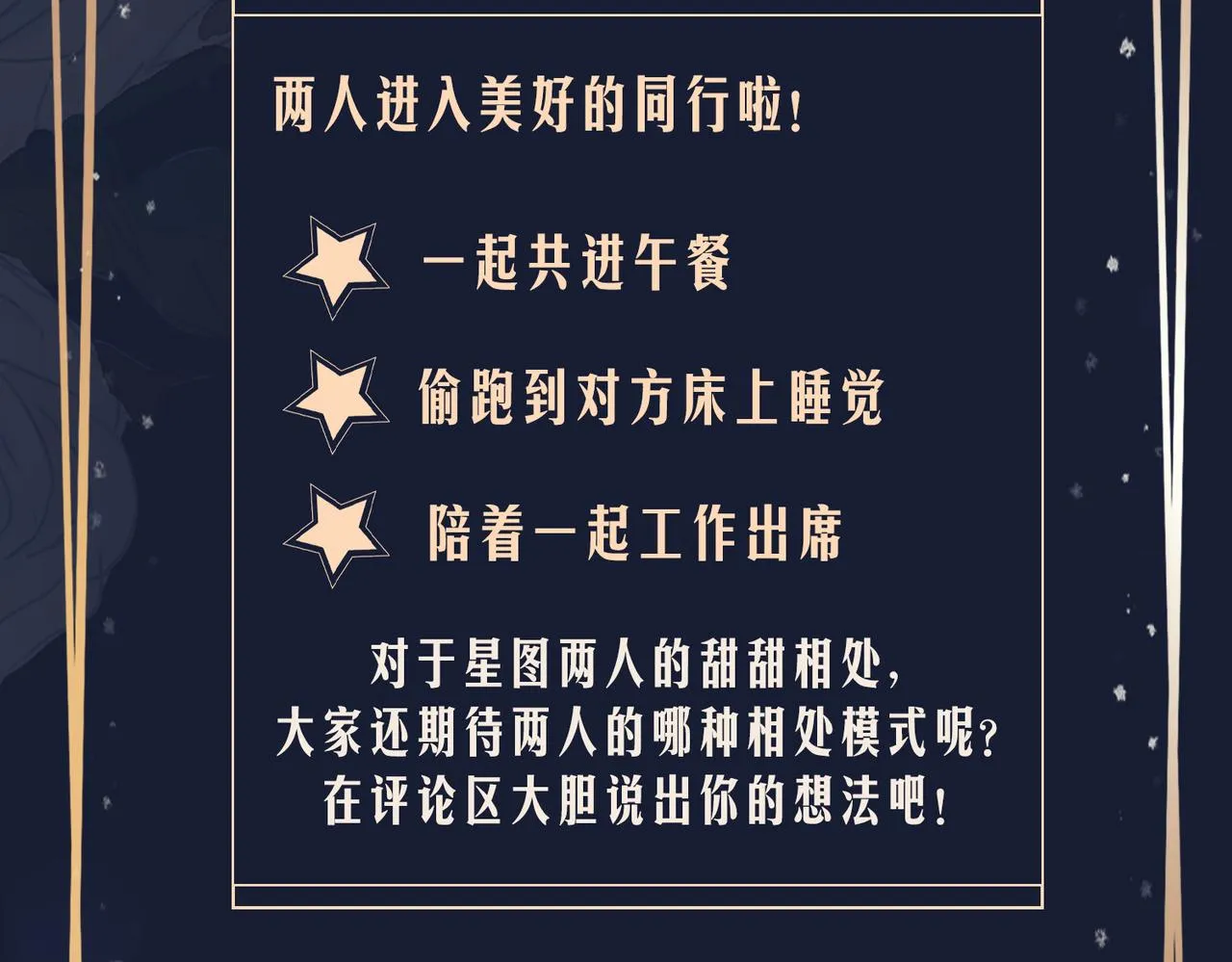 第43话 好戏开始 第103页