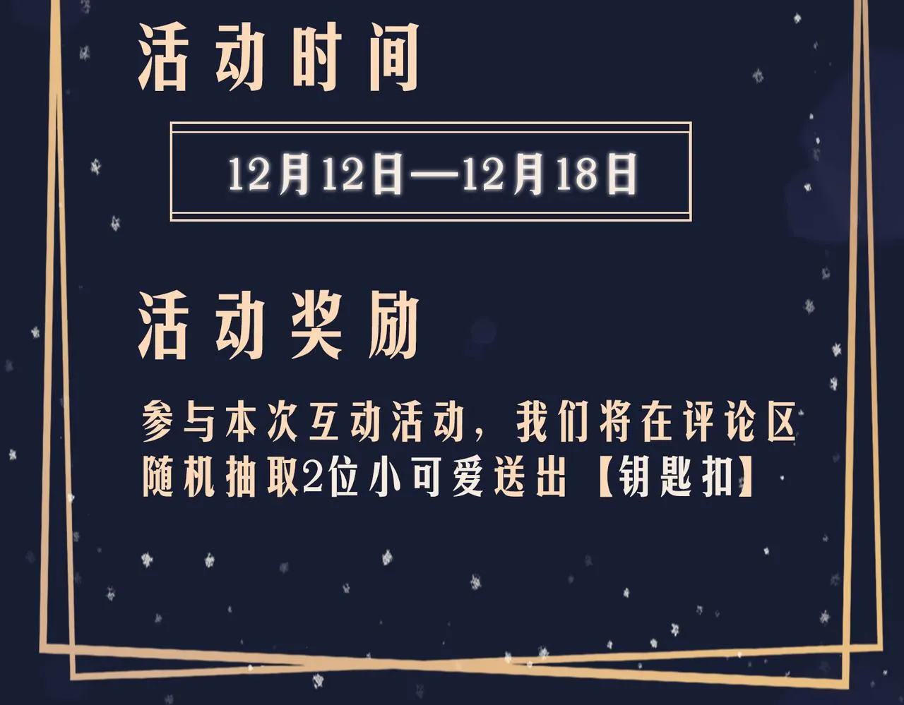第43话 好戏开始 第104页
