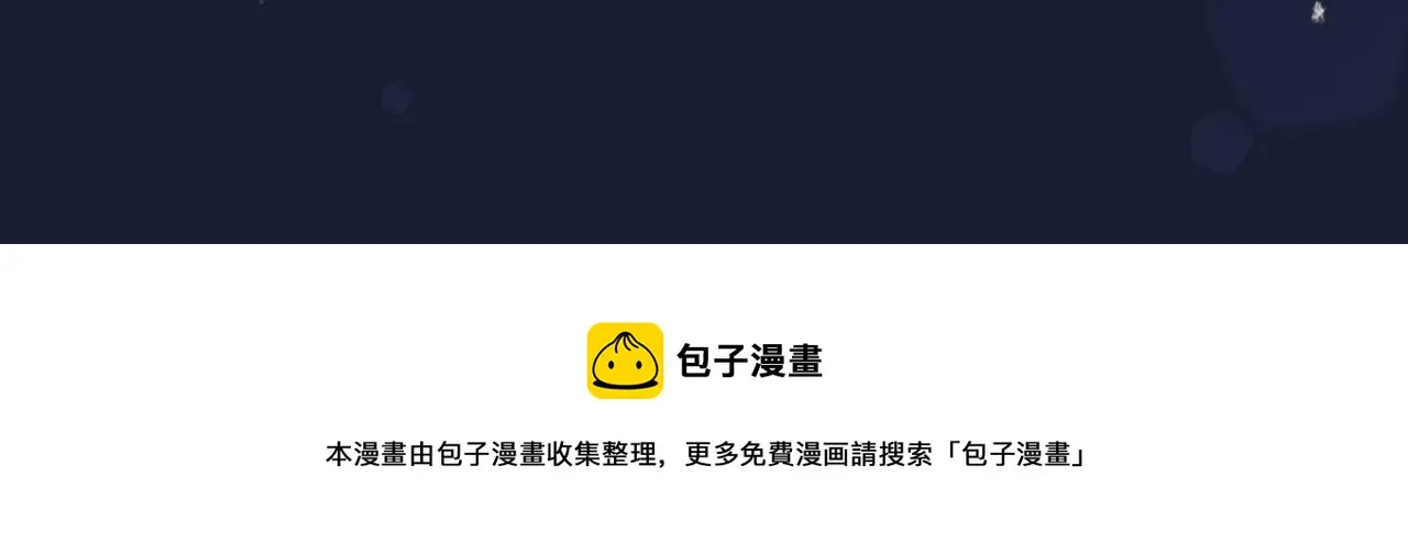 第43话 好戏开始 第105页