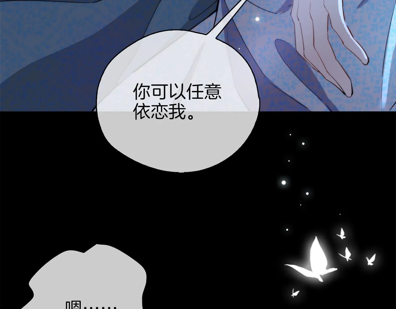 第42话 同床共枕 第12页