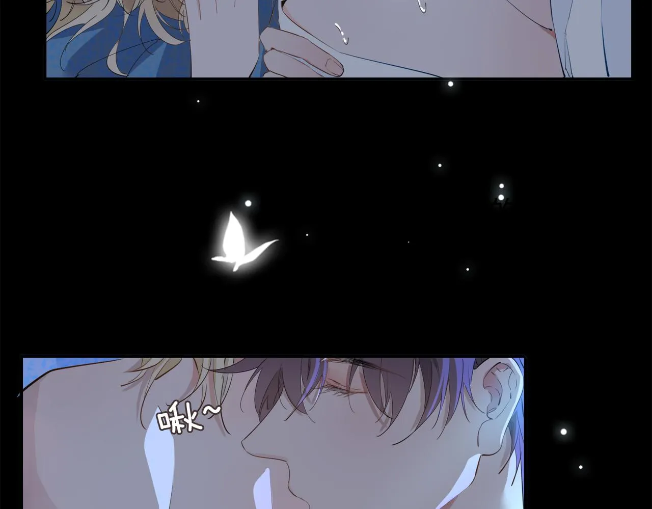 第42话 同床共枕 第14页