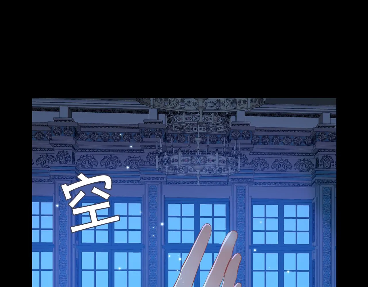 第42话 同床共枕 第23页