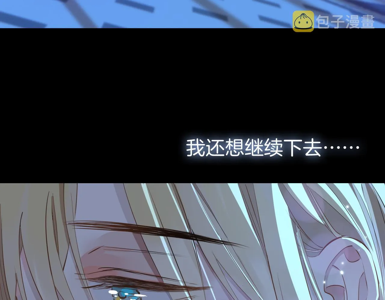 第42话 同床共枕 第31页