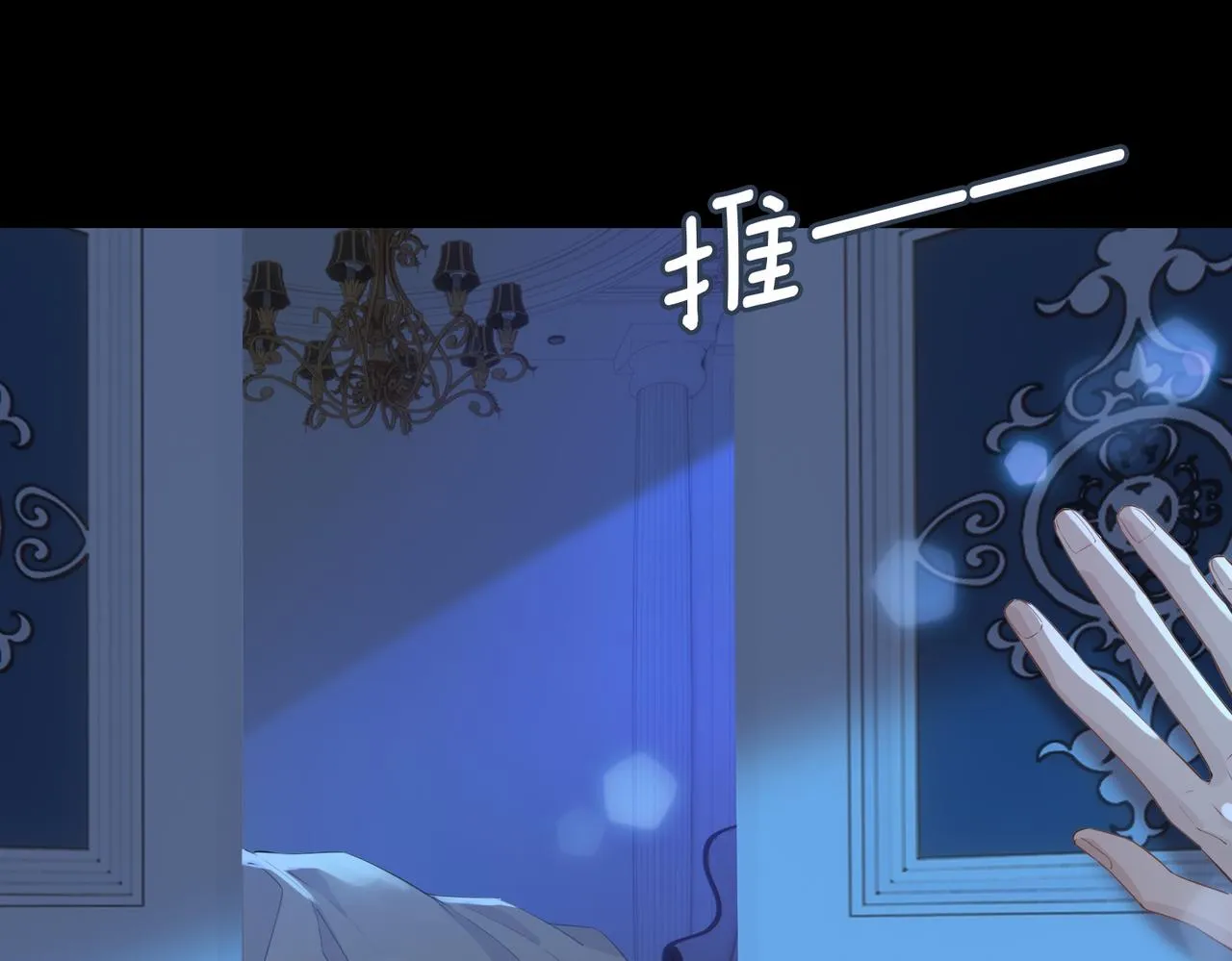 第42话 同床共枕 第37页