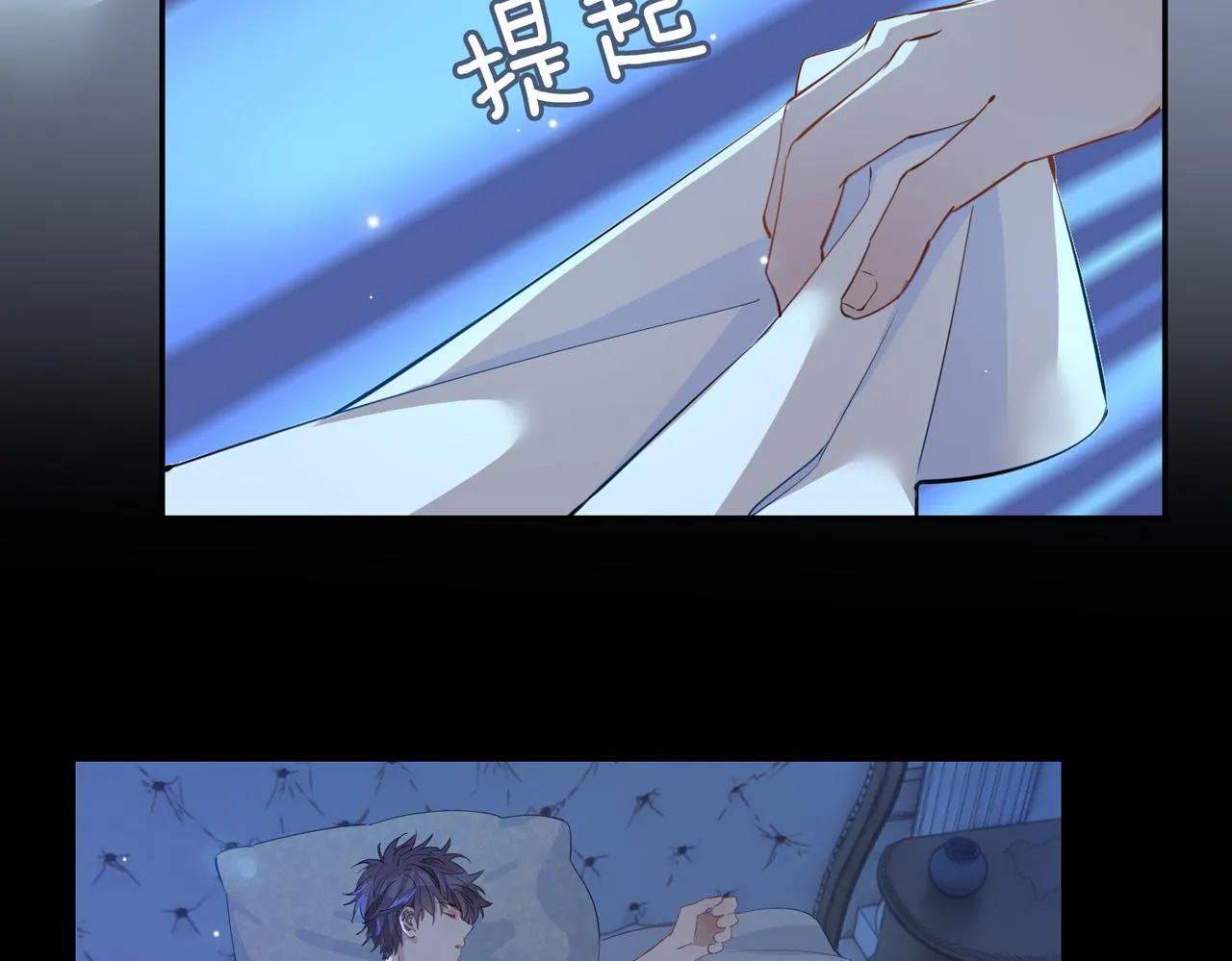 第42话 同床共枕 第42页