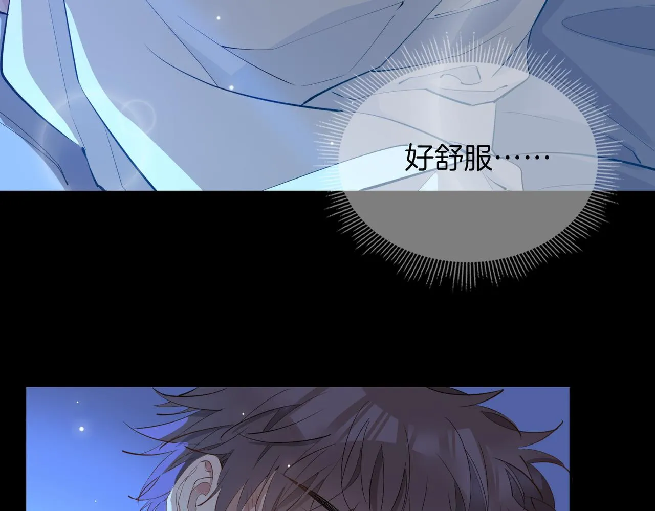 第42话 同床共枕 第48页
