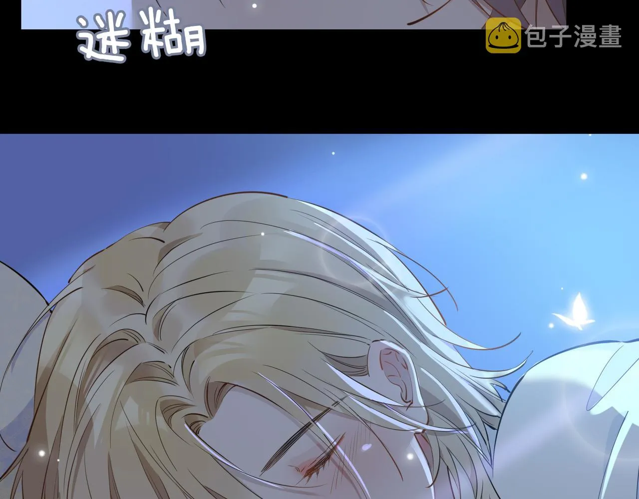 第42话 同床共枕 第56页