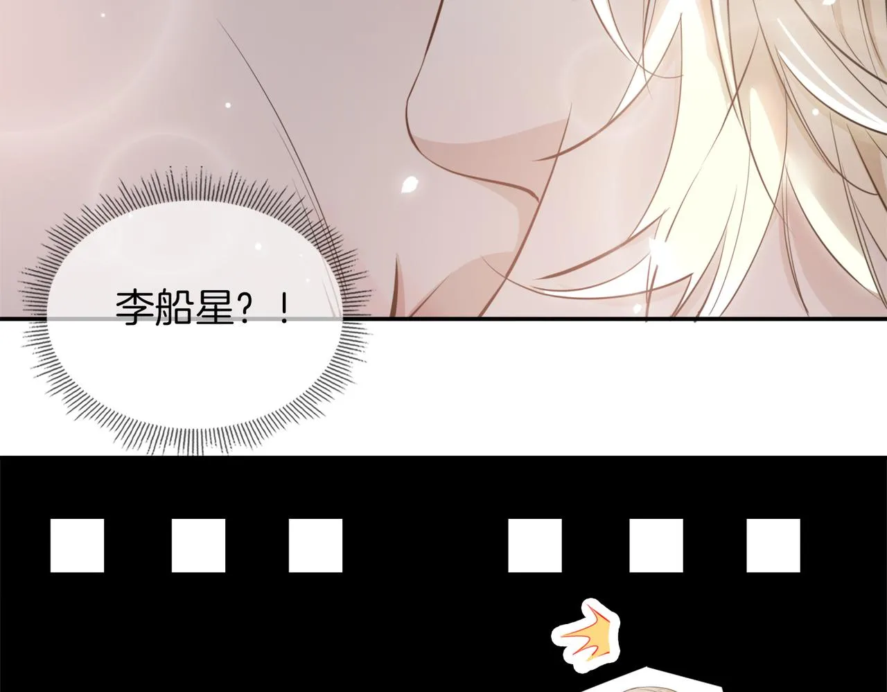 第42话 同床共枕 第74页