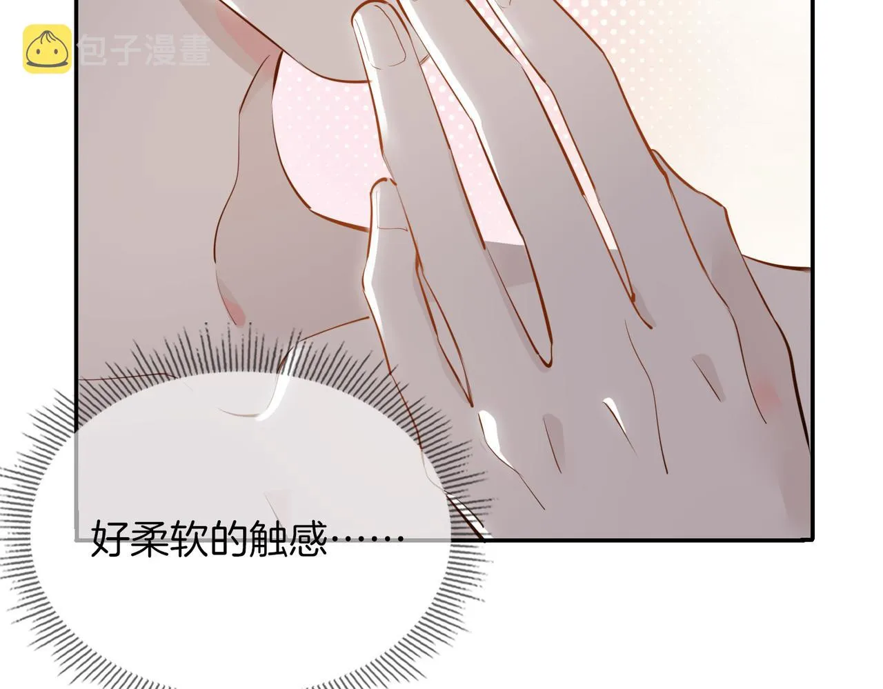 第42话 同床共枕 第93页