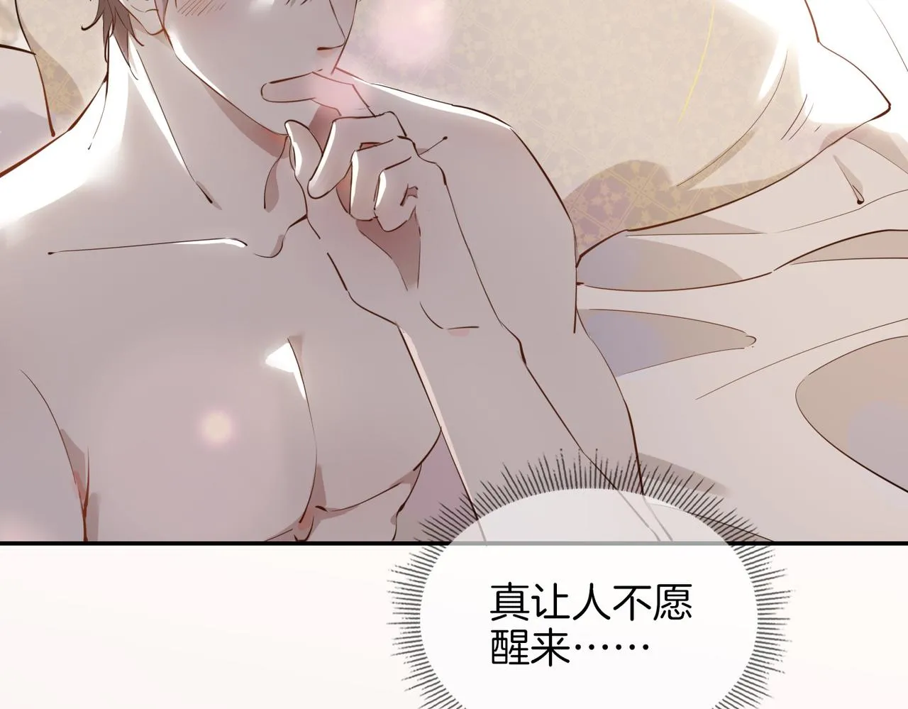第42话 同床共枕 第95页