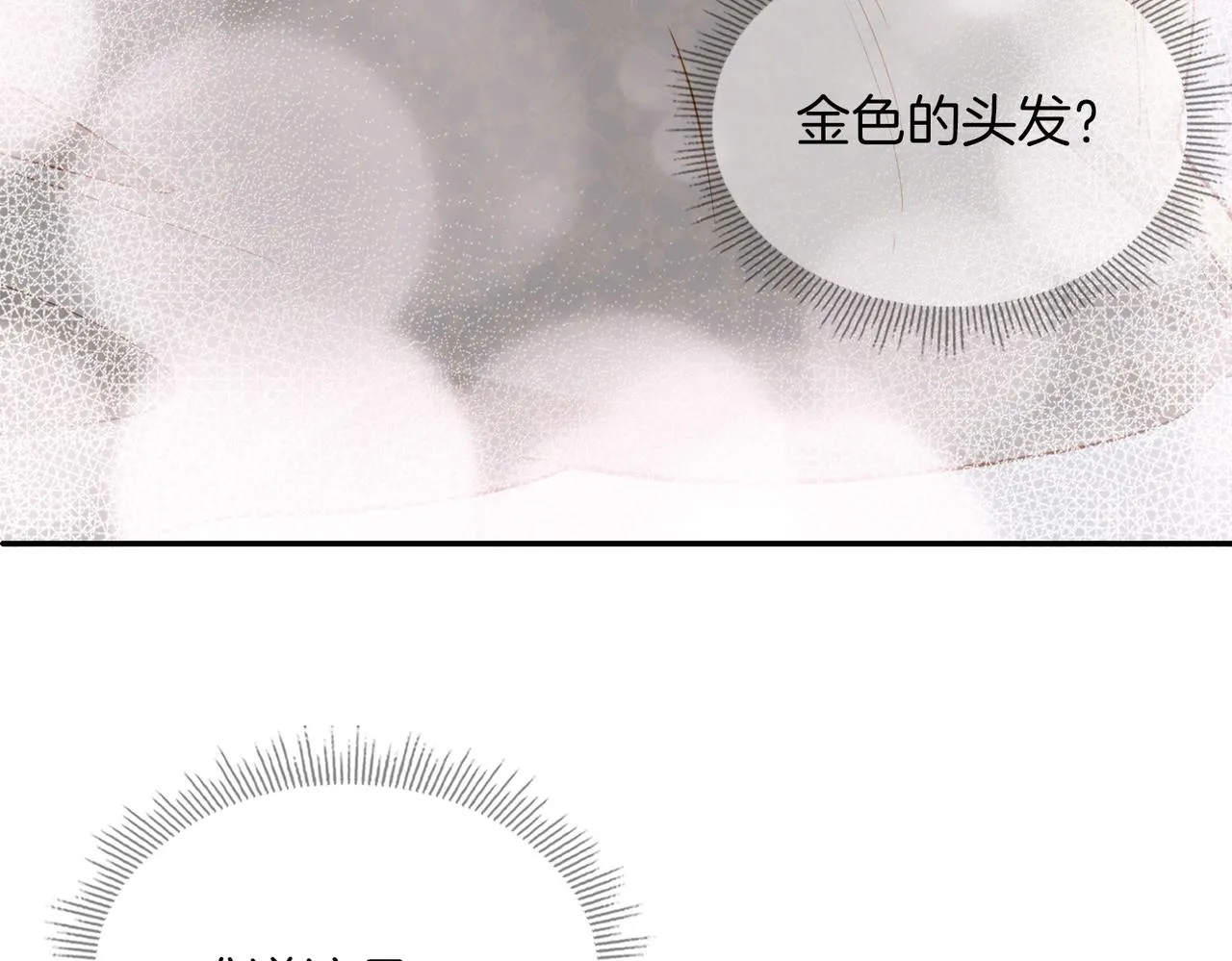 第42话 同床共枕 第98页