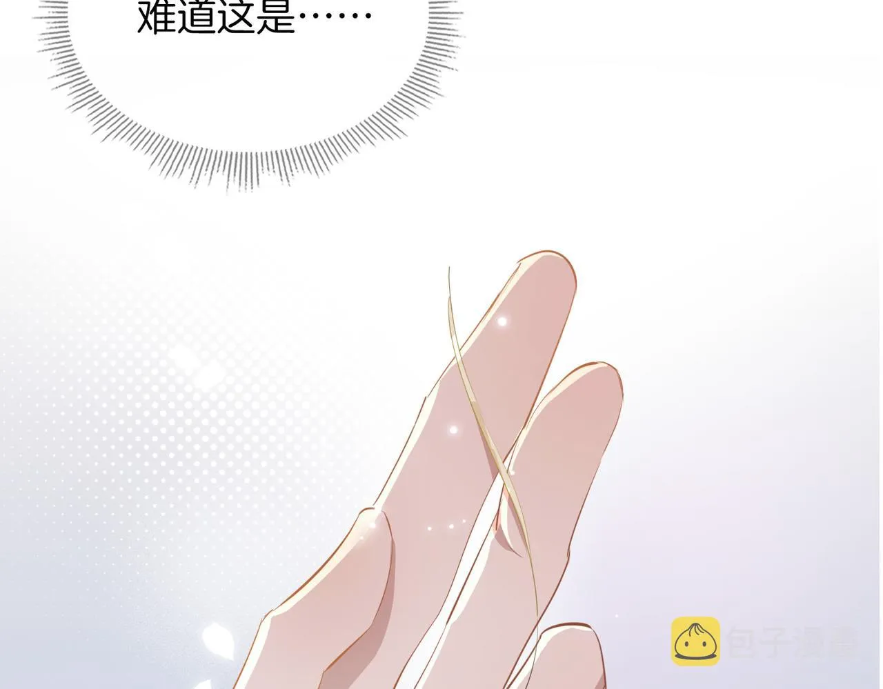 第42话 同床共枕 第99页