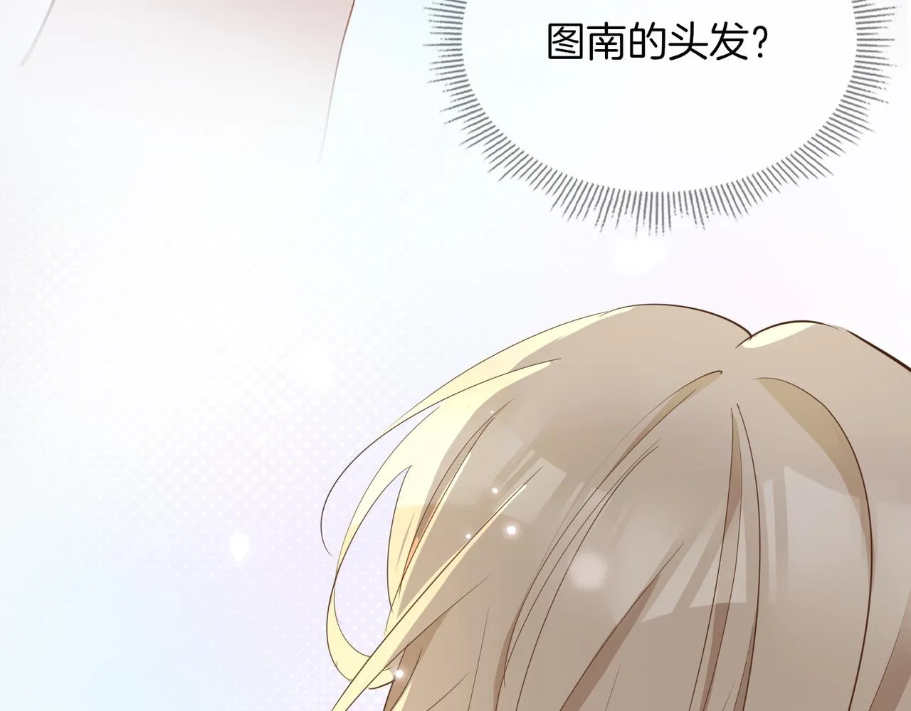 第42话 同床共枕 第101页