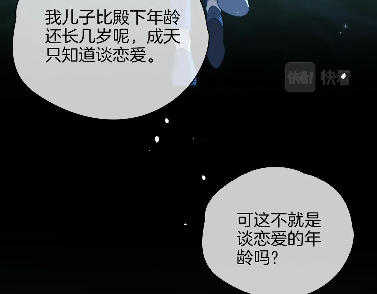 第41话 同居 第13页