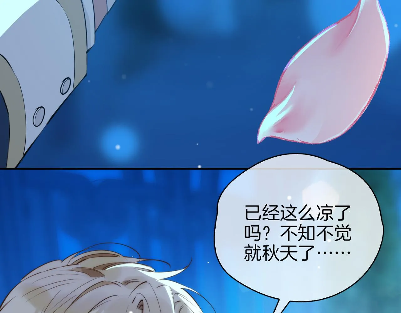 第41话 同居 第17页