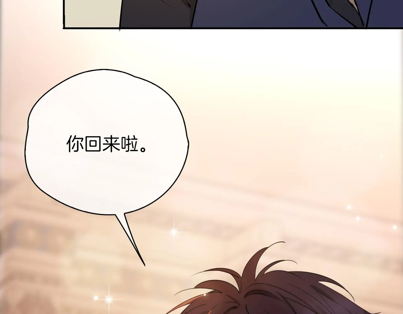 第41话 同居 第27页