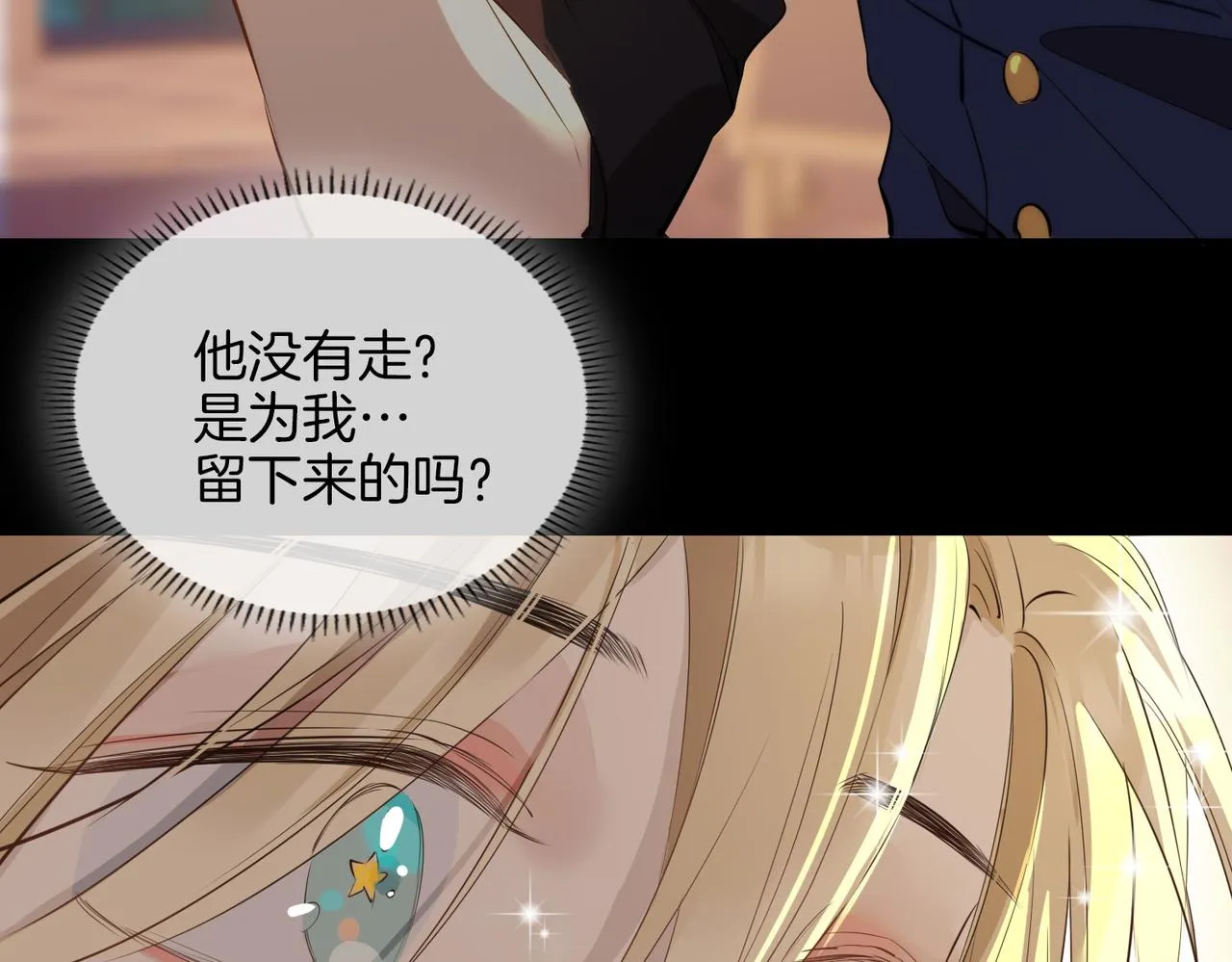 第41话 同居 第30页