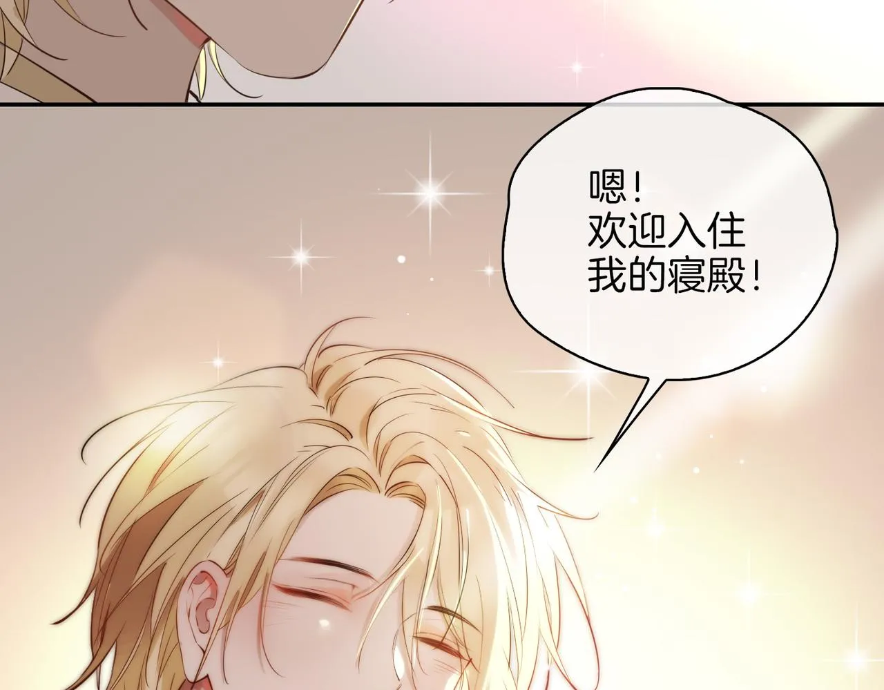 第41话 同居 第32页