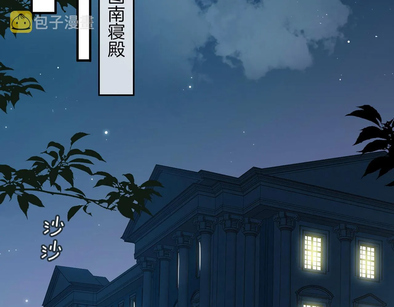 第41话 同居 第38页