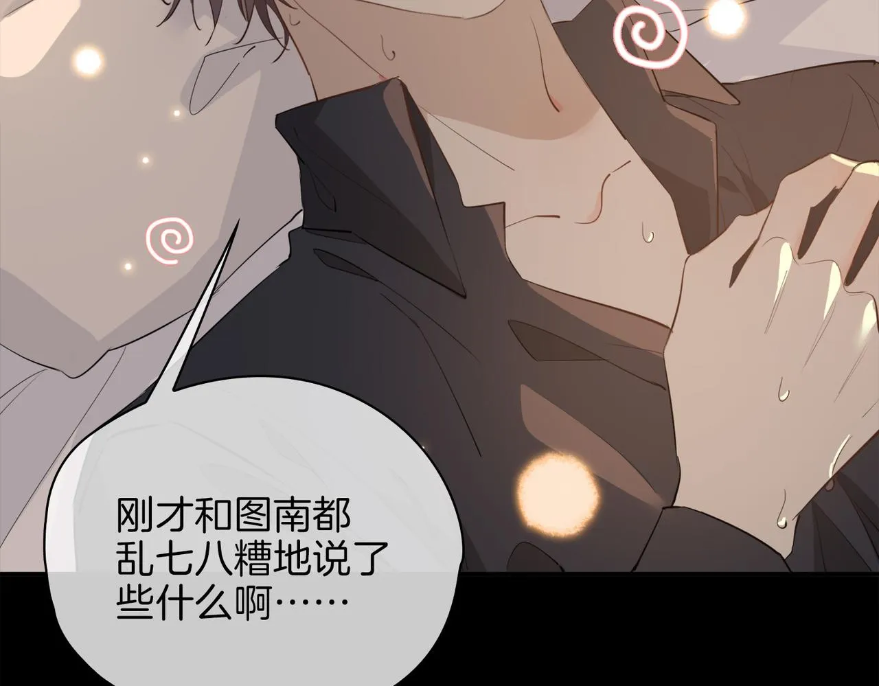 第41话 同居 第43页