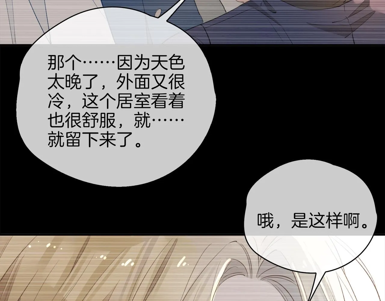 第41话 同居 第46页
