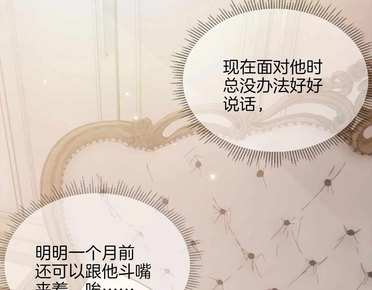 第41话 同居 第51页