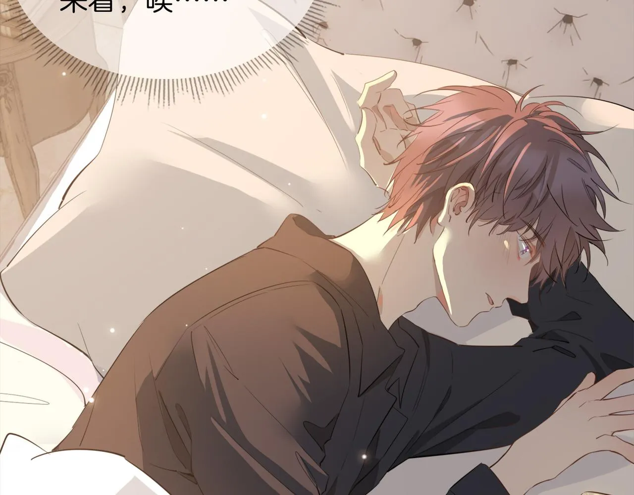 第41话 同居 第52页
