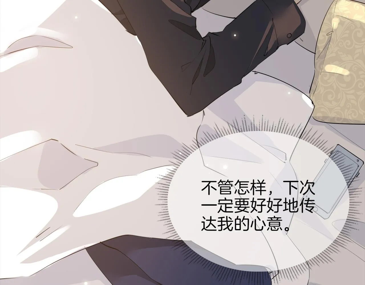 第41话 同居 第53页