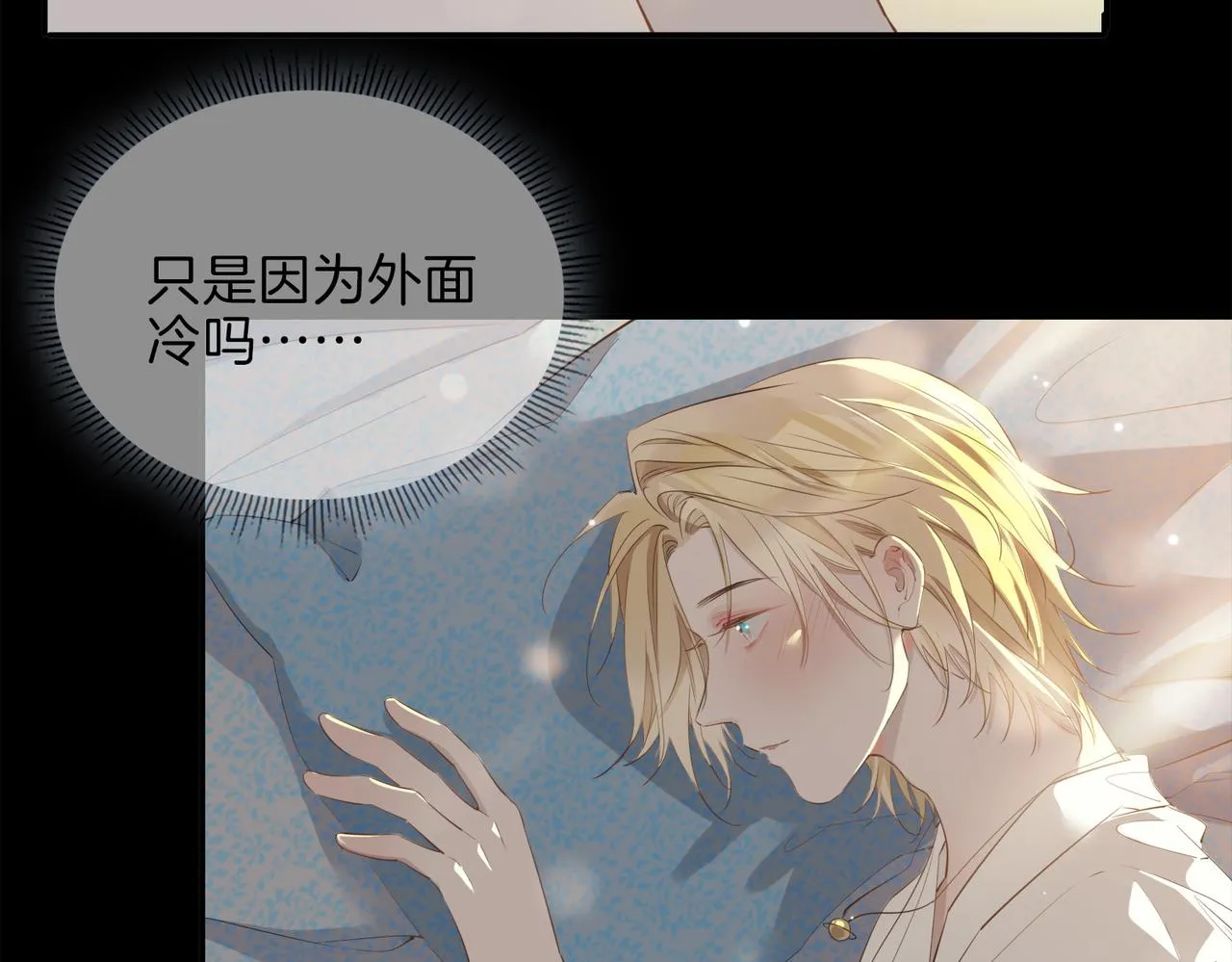 第41话 同居 第57页