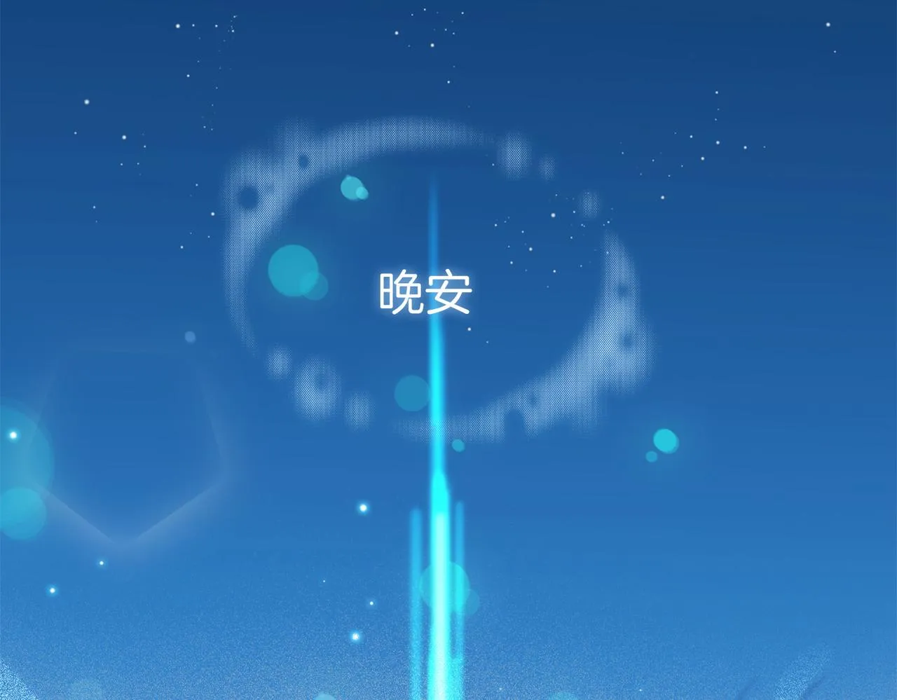 第41话 同居 第61页