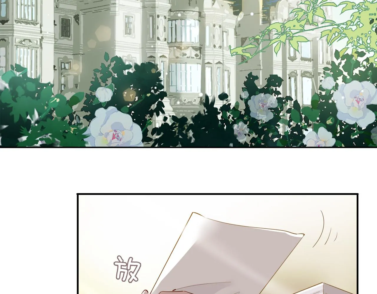 第41话 同居 第67页