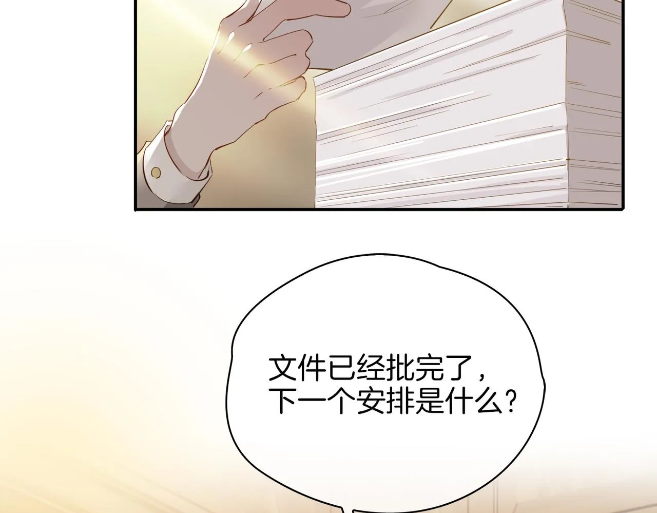 第41话 同居 第68页