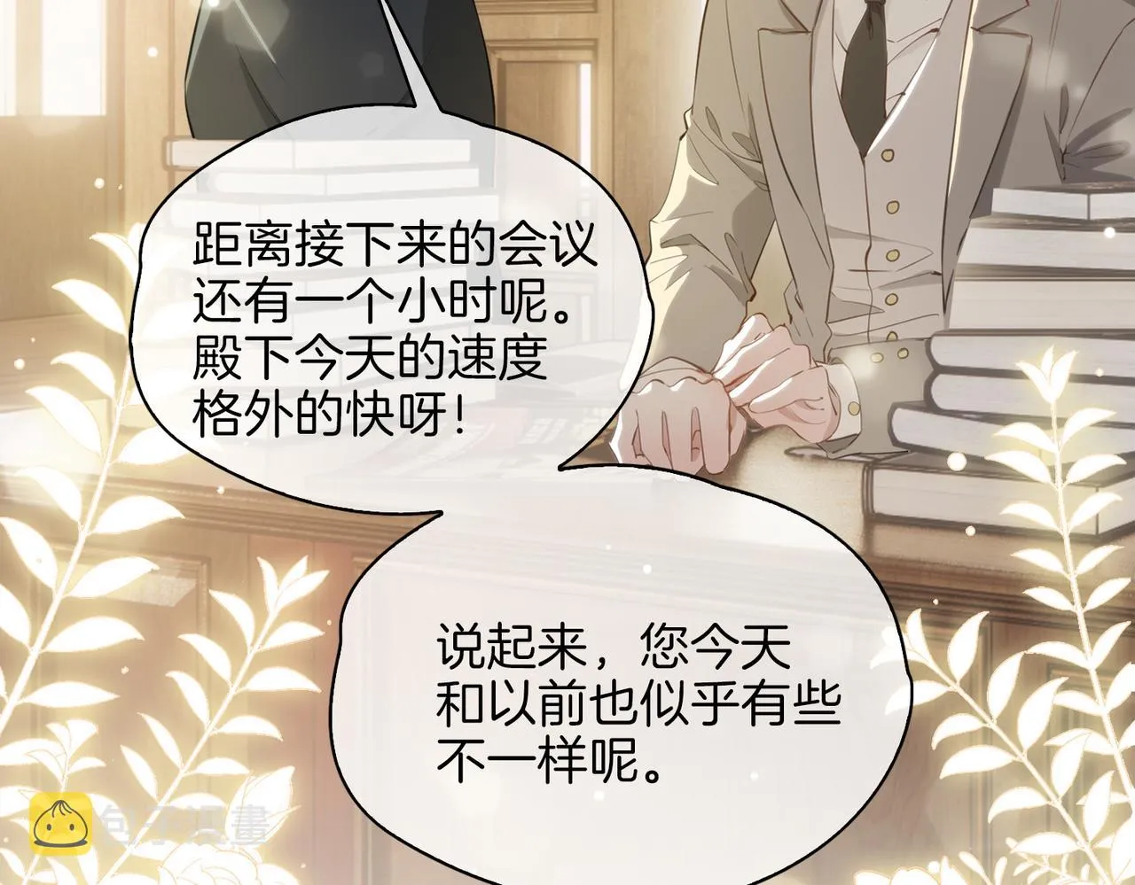 第41话 同居 第70页