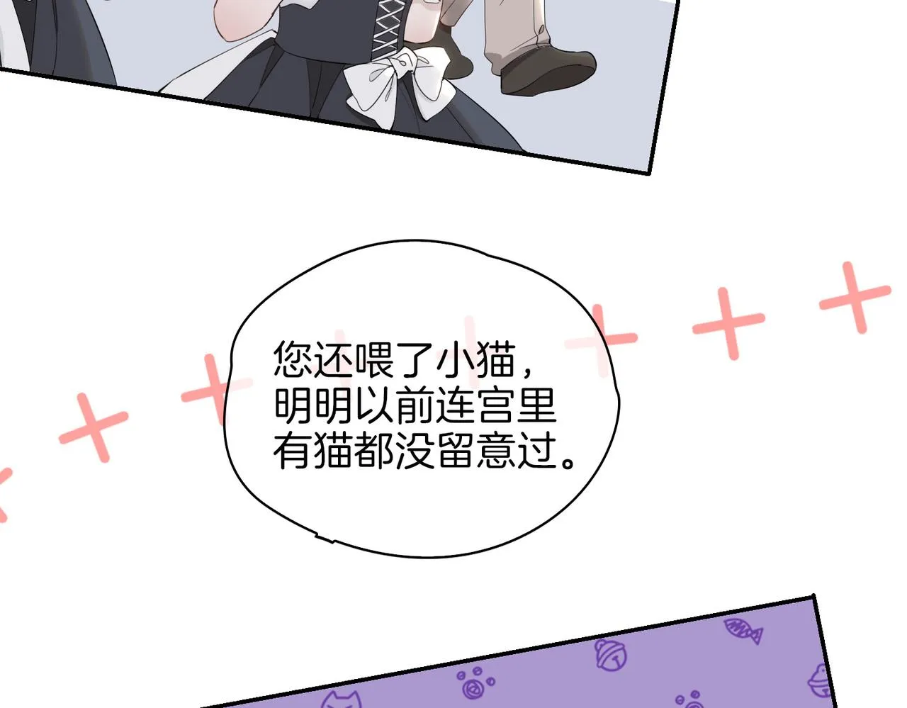第41话 同居 第74页