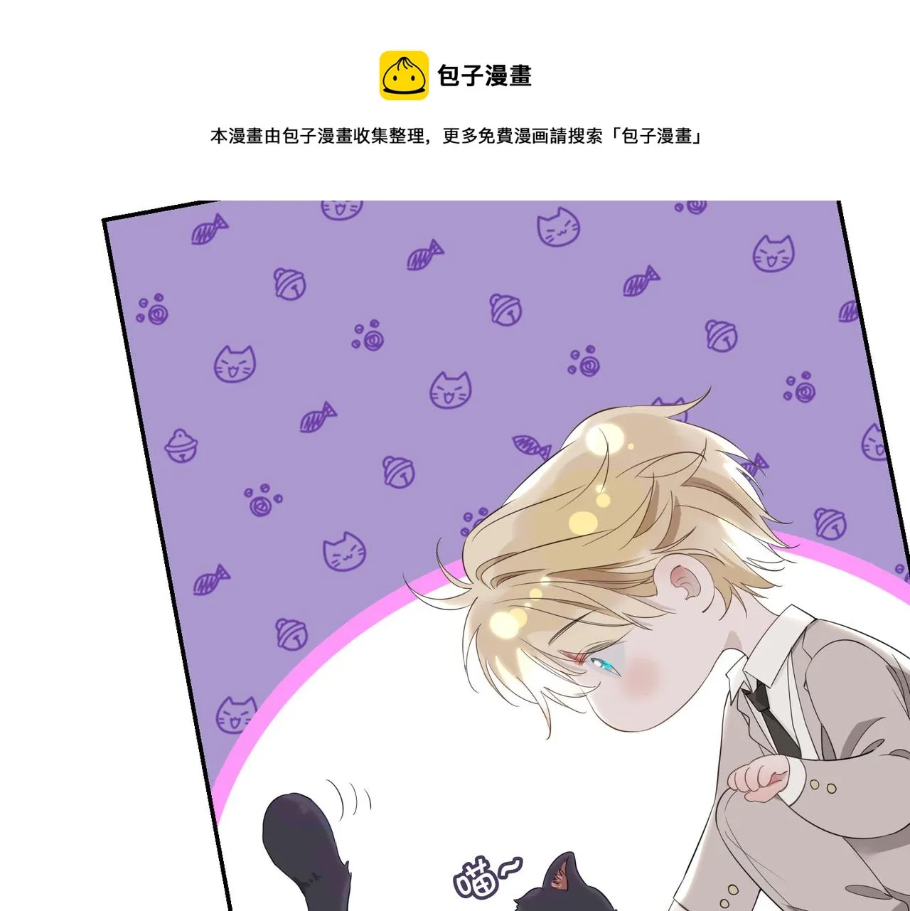第41话 同居 第75页