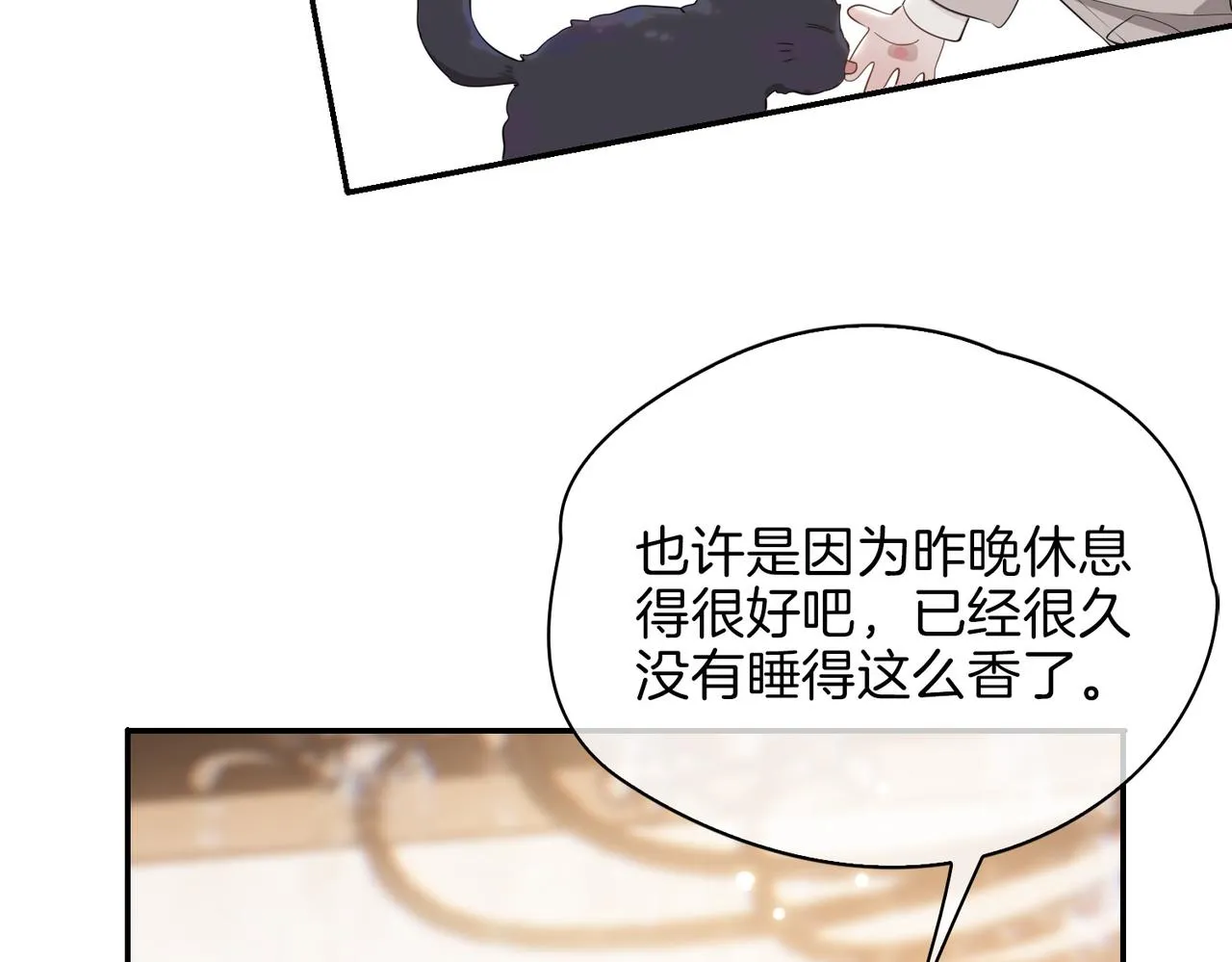 第41话 同居 第76页
