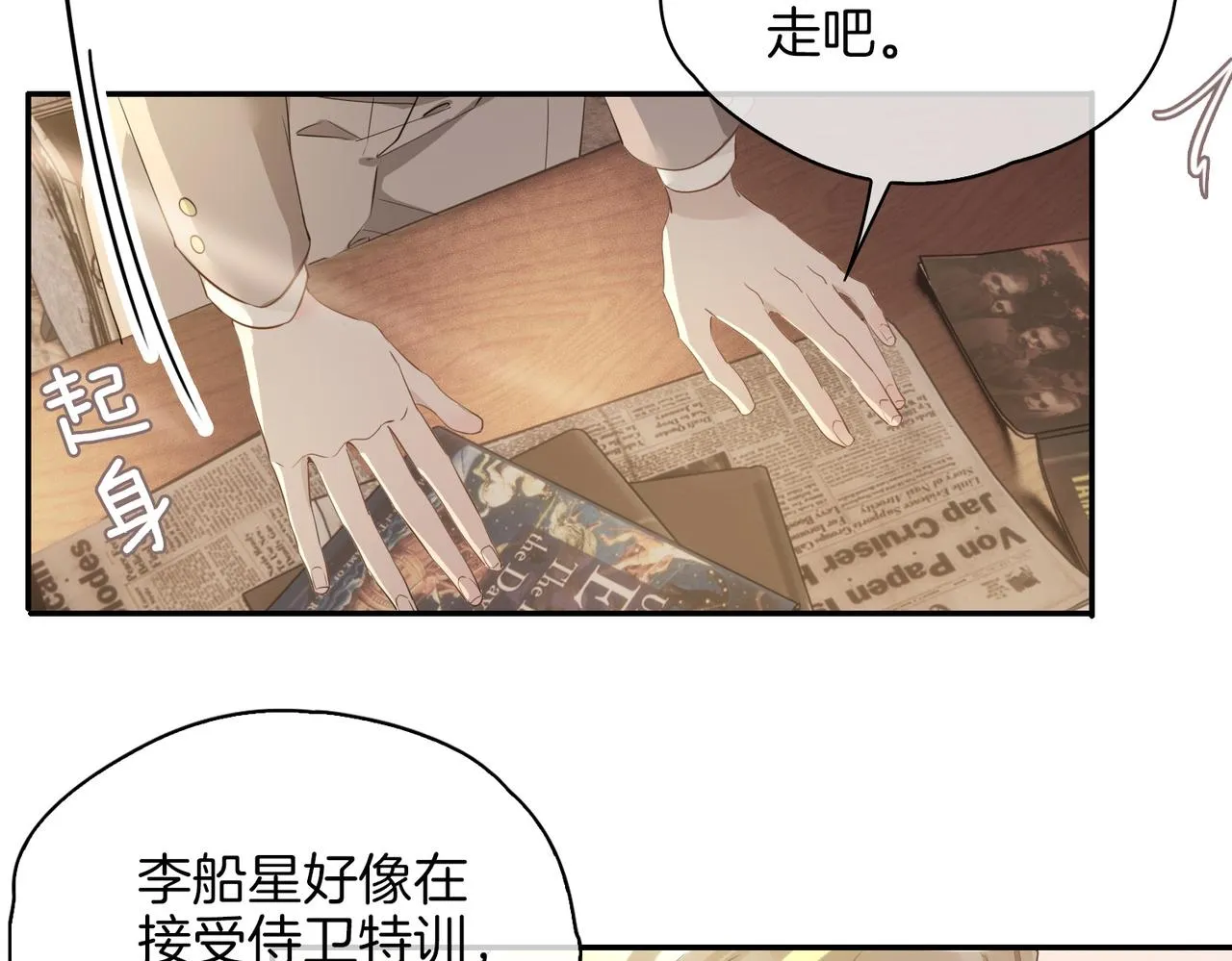 第41话 同居 第79页