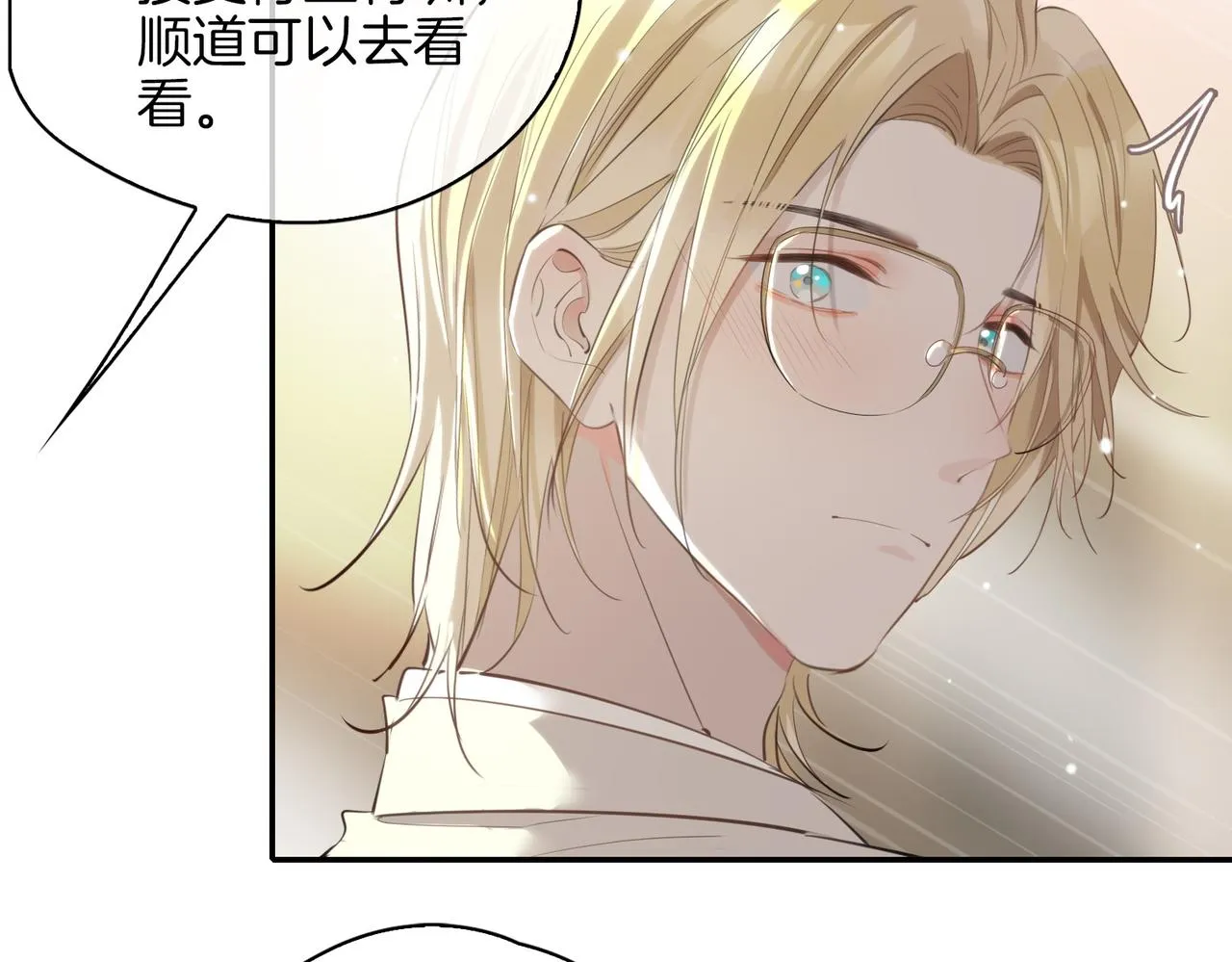 第41话 同居 第80页