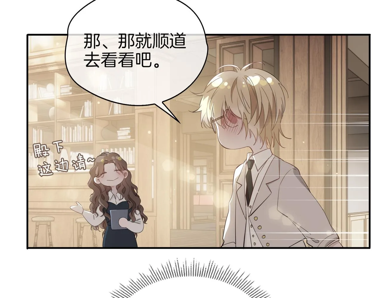 第41话 同居 第81页