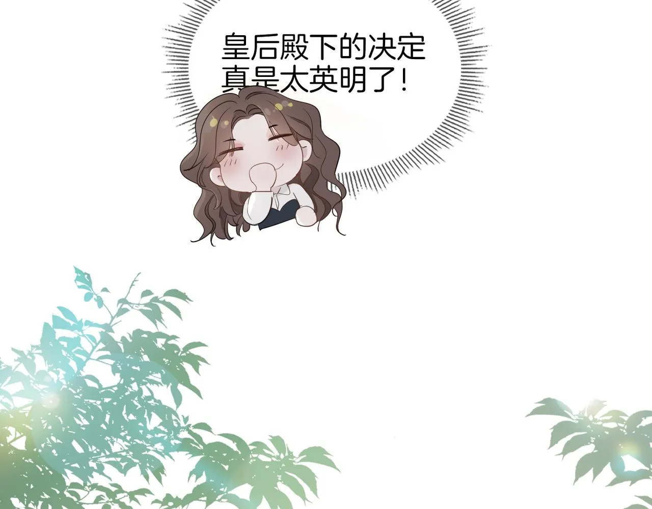 第41话 同居 第82页