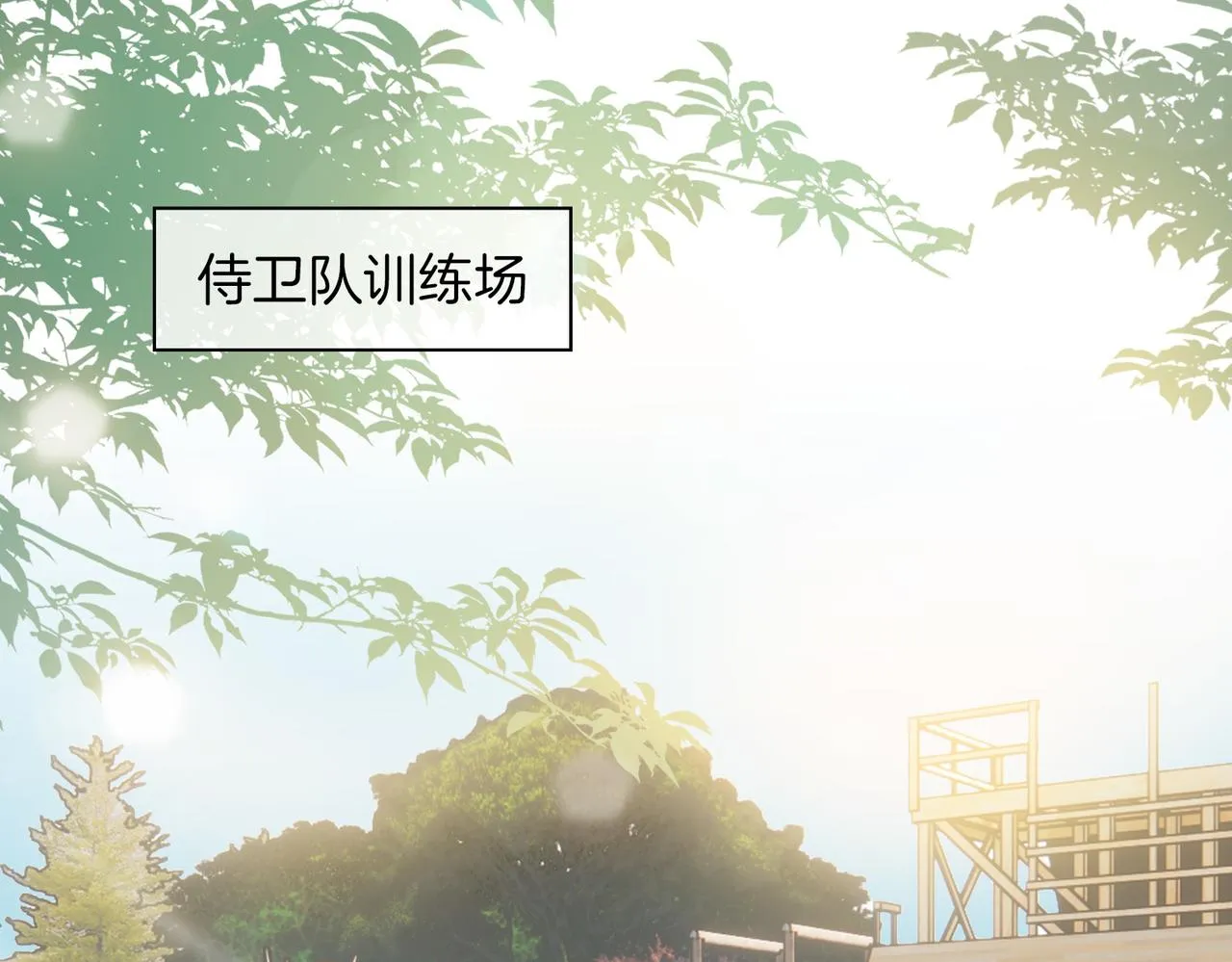 第41话 同居 第83页