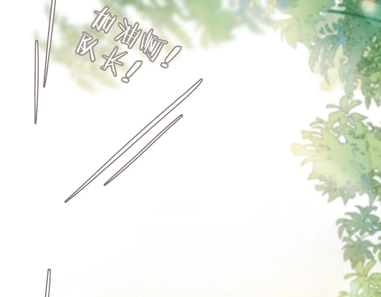 第41话 同居 第85页