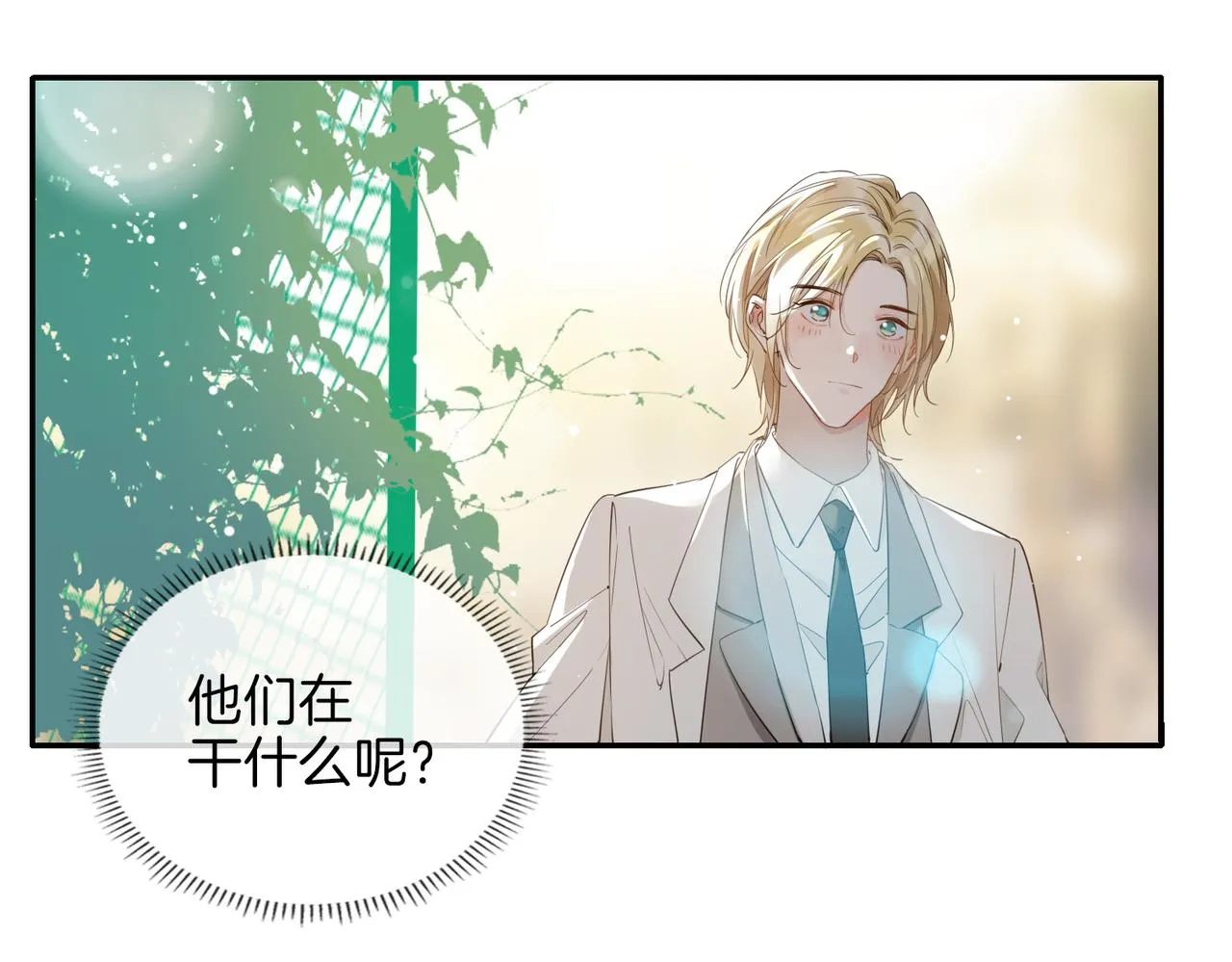 第41话 同居 第89页