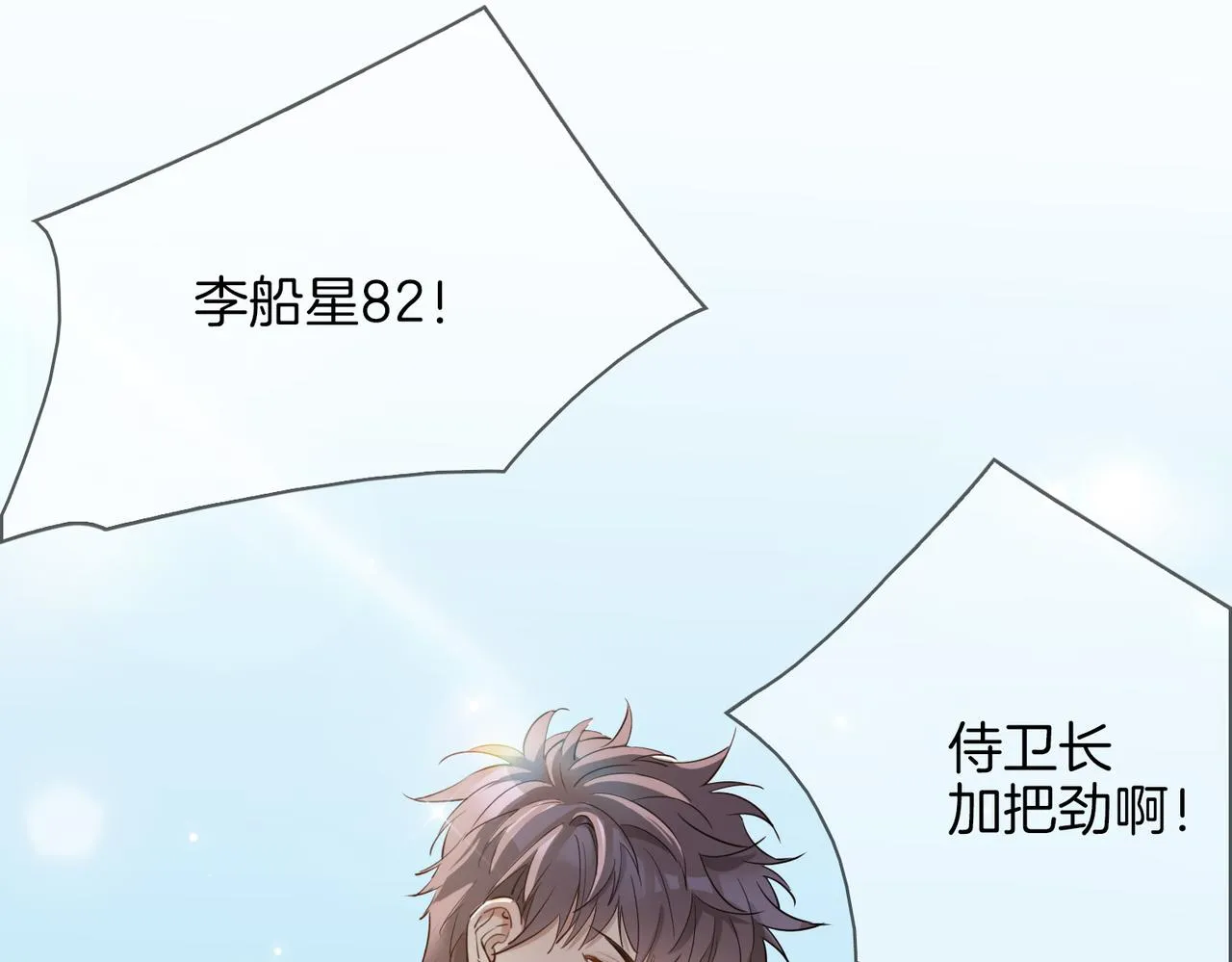 第41话 同居 第91页
