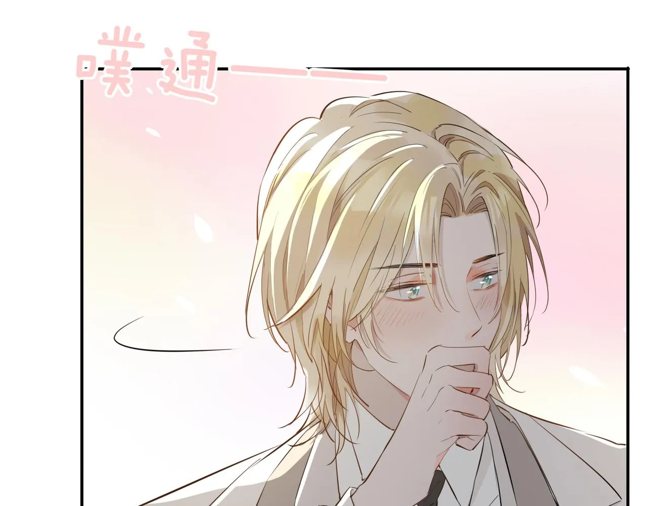 第41话 同居 第100页
