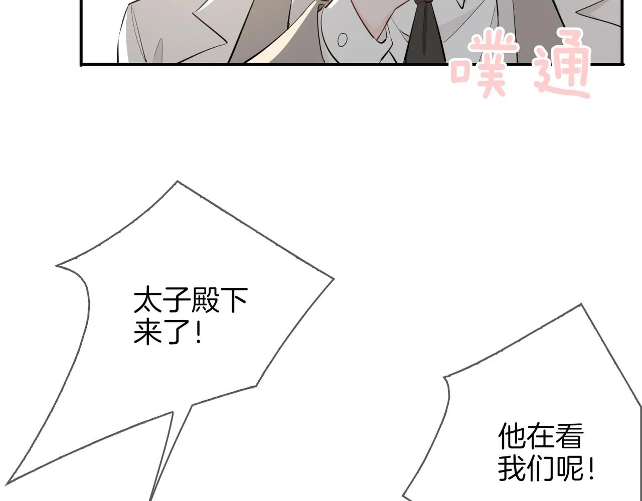 第41话 同居 第101页