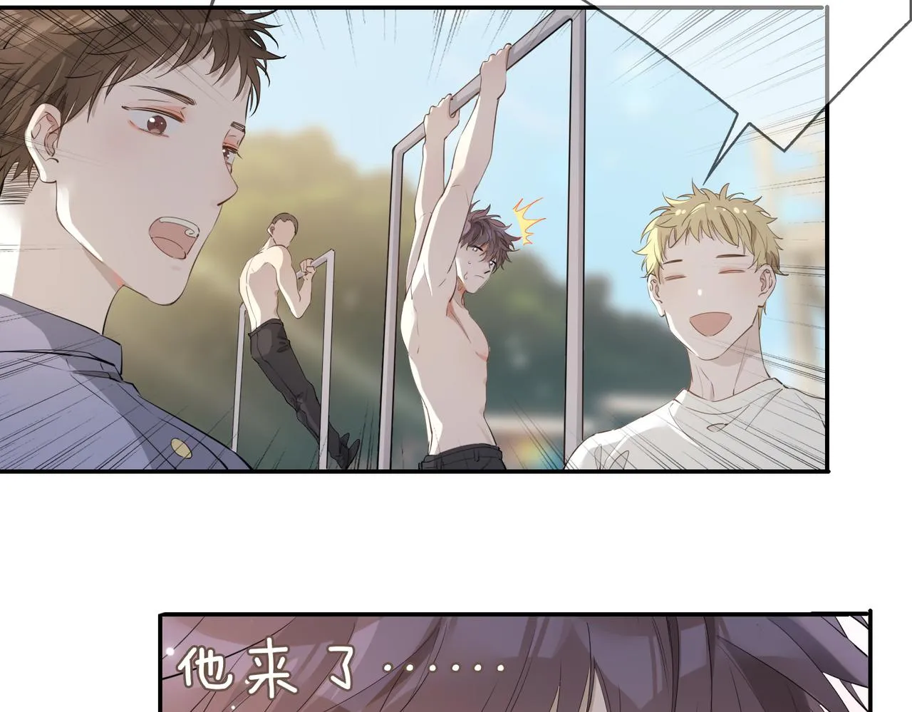 第41话 同居 第102页