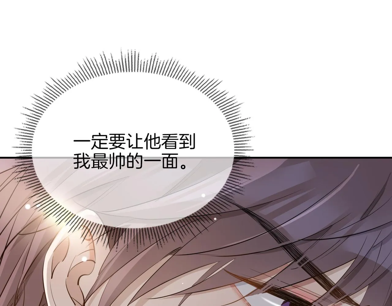 第41话 同居 第104页
