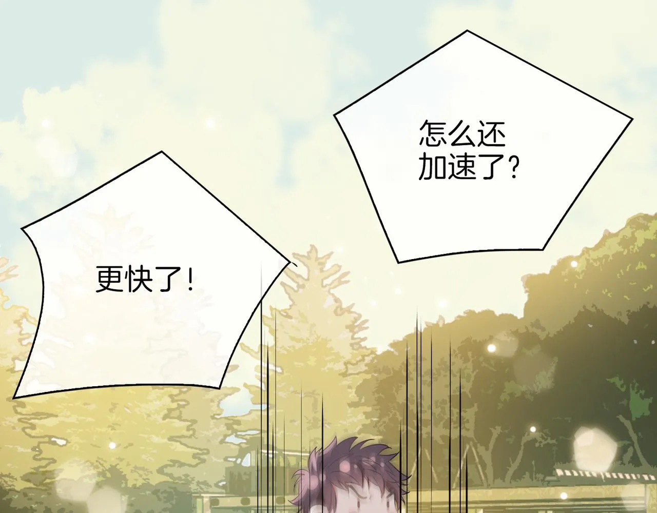 第41话 同居 第107页